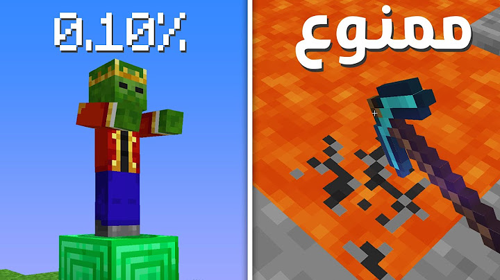 100 معلومة في ماين كرافت 1.20 ماتعرف انها موجودة ! 🔥