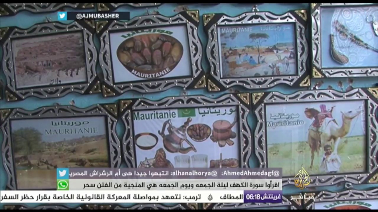 سوق الصناعات التقليدية في نواكشوط