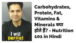 Nutrition 101 in Hindi: What are Six Essential Nutrients & their Importance in Human Body? - Ep 1