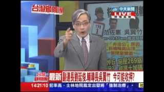 0722台灣顧問團part1　80分鐘黑畫面偶有殘影  風吹起的一角露端倪！