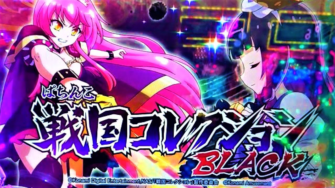 本体出品・ライトミドル】コナミP戦国コレクションブラック