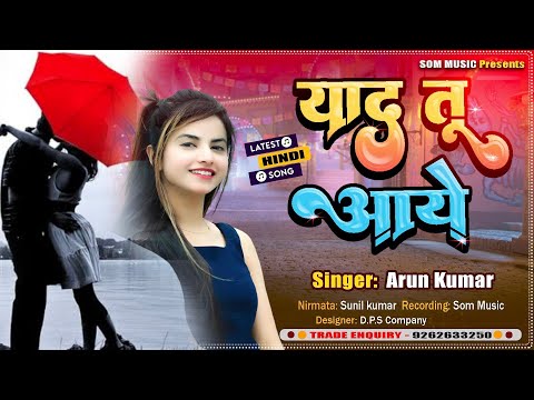 Isse Pahle Ke Yaad Tu Aayee _ Kishore Kumar_new cover song singer #Arun kumar इससे पहले के याद तु आए