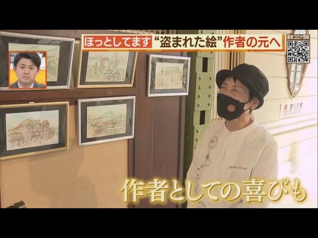 盗まれた絵画”作家の手元に戻る - YouTube