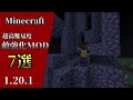 【マイクラMOD紹介】敵MOB強化MOD7選! 1.20.1 こいしのMOD紹介 #minecraft #マイクラ#ゆっくり実況 #mod紹介