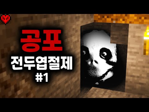 뇌의 일부를 자르고 환각을 보게 되는 공포모드..