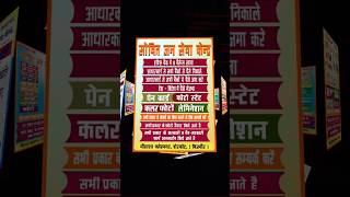 jan sewa Kendra | Cyber Cafe | Computer center #trending #trendingshorts