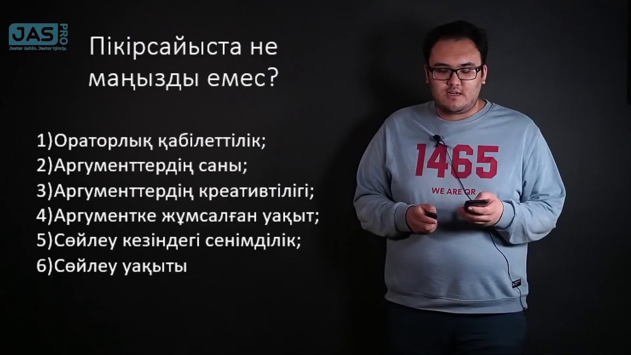 БПФ форматы бойынша курстардың бірінші күні
