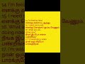 Daily Spoken English Sentences #spokenenglish #howtoimprovespokenenglishintamil