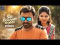 Katha Mamuluga Undadhu Web Series Ep 5 | Telugu Horror Thriller Comedy | AR Entertainments