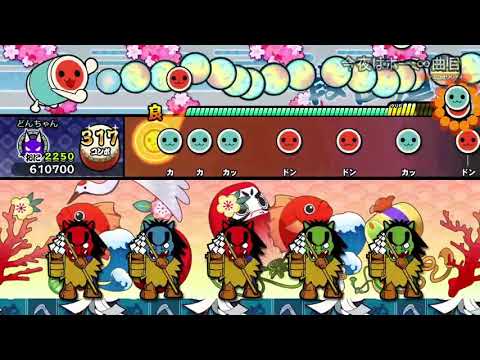 【創作譜面】今夜はホーミー(裏)【TJAP3 ・太鼓さん次郎】