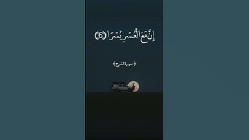 الم نشرح لك صدرك | الشيخ علي جابر | سورة الشرح