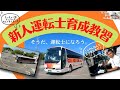 ７０【チャレンジ企画】帝産ドライバーの登竜門？『蛸壺』脱出に挑戦！