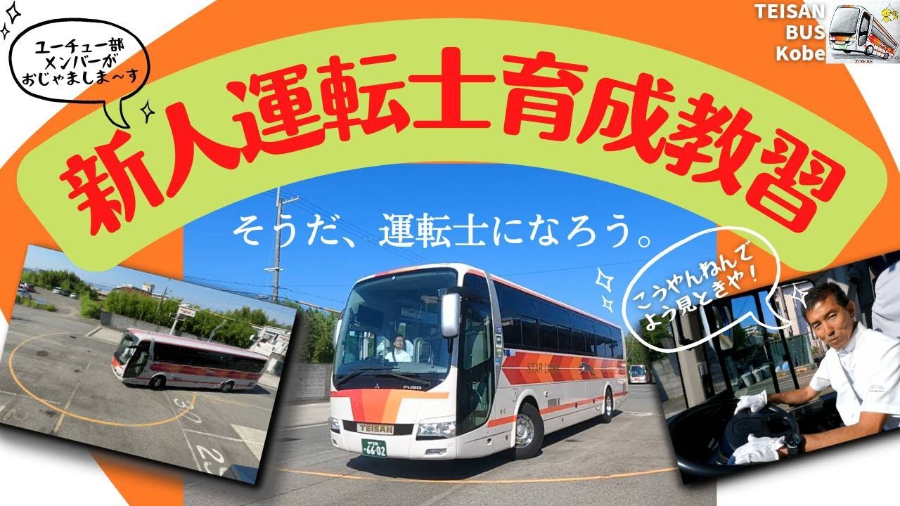 ７０【チャレンジ企画】帝産ドライバーの登竜門？『蛸壺』脱出に挑戦！