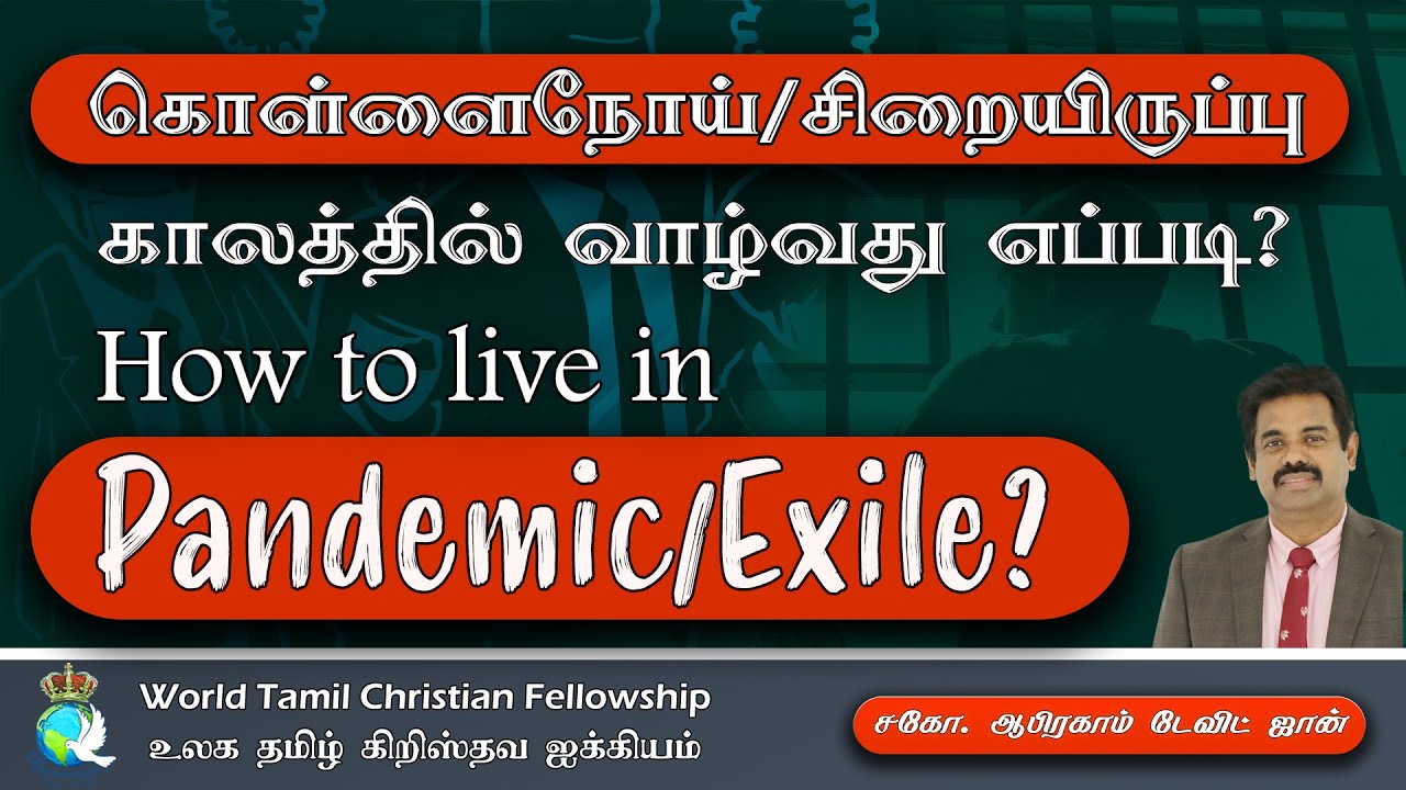 How to live in Pandemic Exile?- ?