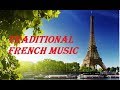 традиционная французская музыка. париж. Романский аккордеон.  FRENCH TRADITIONAL MUSIC