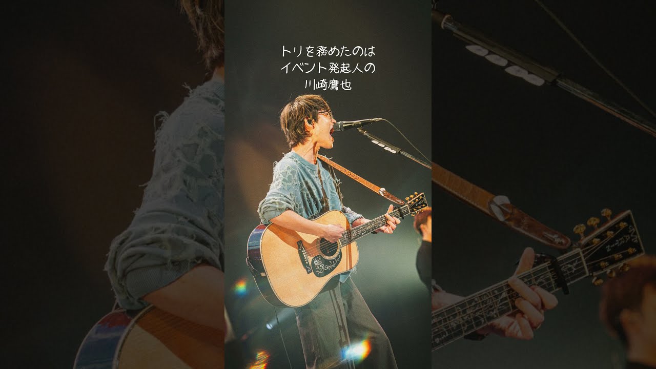 メガネの会第二弾　公式グッズ　川崎鷹也　優里　タニユウキ 👓第二弾メガネの会👓 川崎鷹也主宰イベント 『 #メガネの会 第