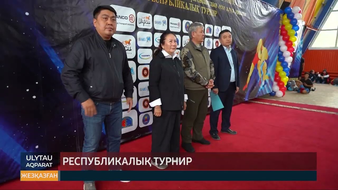 Республикалық турнир