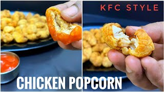 KFC ചിക്കൻ പോപ്‌കോൺ വീട്ടിൽ ഉണ്ടാക്കാം | KFC Style Chicken Popcorn Recipe Malayalam | Chicken Snacks