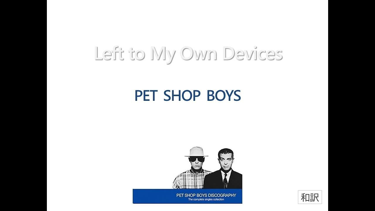 ペット・ショップ・ボーイズ/レフト・トゥ・マイ・オウン・ディヴァイセズ(ディス… Pet Shop Boys - Left to my Own Devices (7