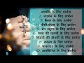 चमत्कारी प्रार्थना | 100% राहत"Miraculous Prayer | 100% Relief" #happysunday