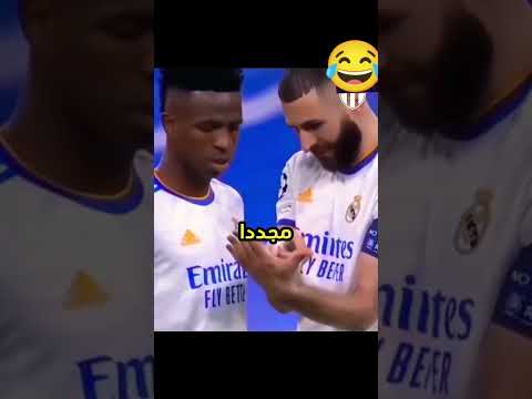 انت كلب بلنسبه لي فينسيوس بنزيما