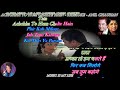 Achchha To Hum Chalte Hain - Karaoke With Scrolling Lyrics Eng. & हिंदी