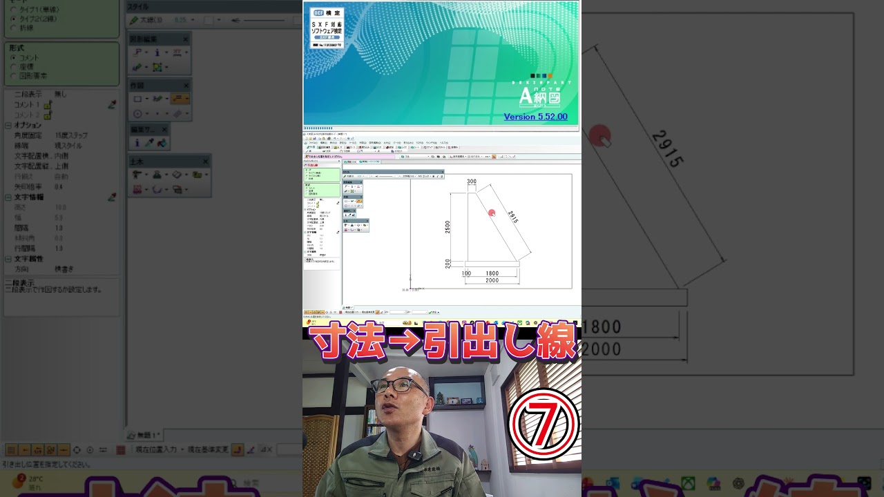 ⑦引出し線【A納図】重力式擁壁の作図手順を解説【土木CAD】　#shorts #kentem #新入社員