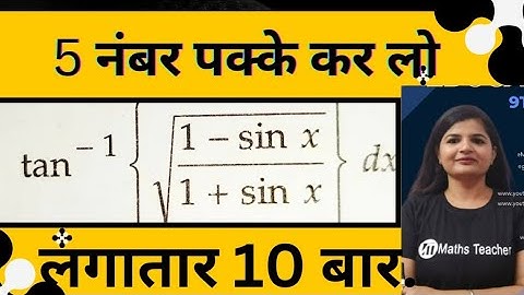 class 12th maths- 5 Marks ke Most important questions #Exam #maths #important
