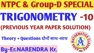 Trigonometry Previous Year Paper Solution || Class-10 || NTPC & Group-D SPECIAL || By-Er.Narendra kr