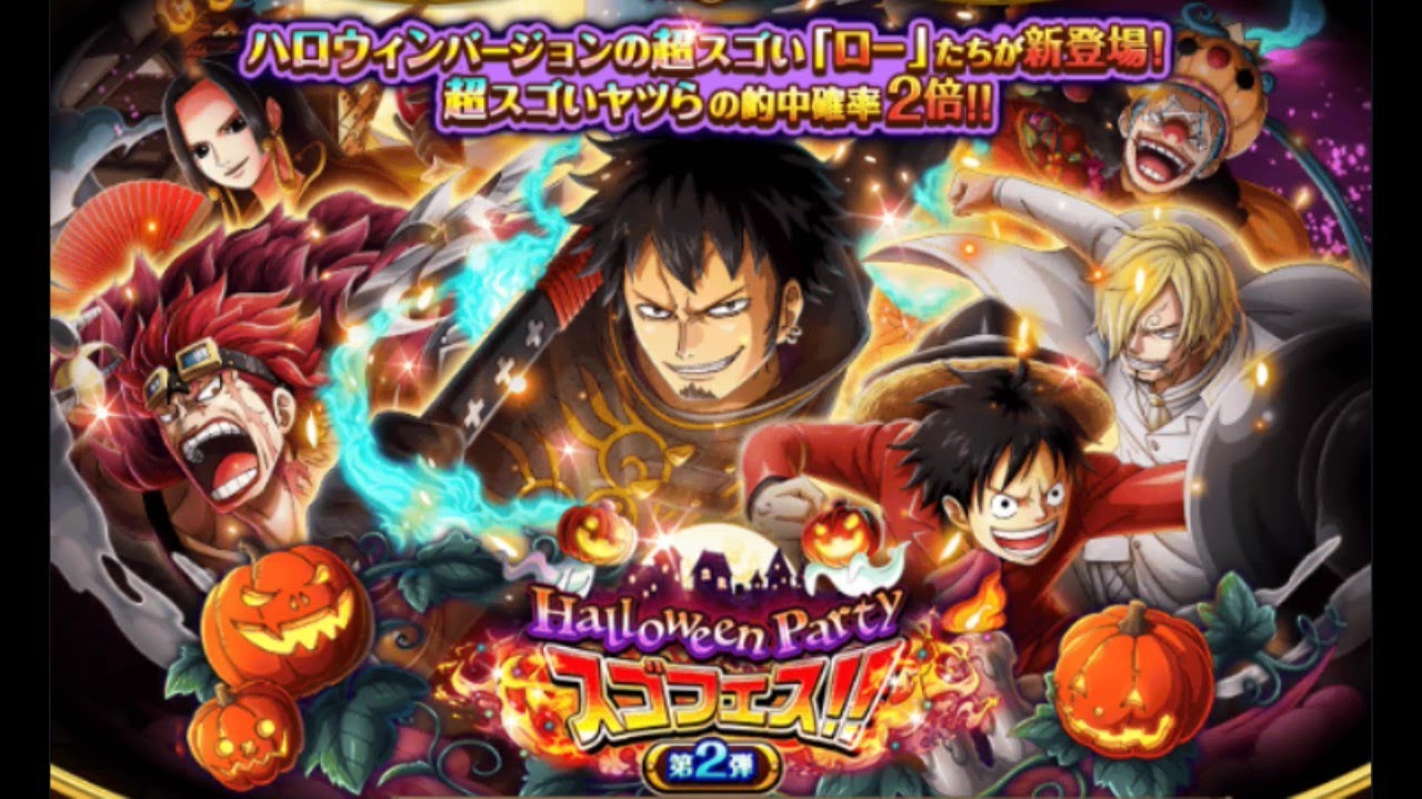 Optc Halloween Law Luffy X Sanji Summons Halloween Party Sugofest One Piece Treasure Cruise Youtube Optc Halloween Law Luffy X Sanji Summons Halloween Party Sugofest One Piece Treasure Cruise Youtube
