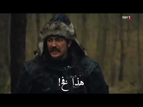 ارطغرل ينقذ السلطان كيكاوس