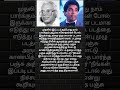 இளையராஜா சாரும் இசை தகவல்களும்|Part-49|Cover by Harishankar|Panchu Arunachalam|youngkinglightmusiq|