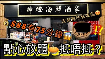 神燈mp3