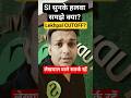 SI केबाद LEKHPAL 2026 CUTOFF? Gyansir Advice#viralvideo #shortvideo #upsi #upsi2025 #upsssc #lekhpal
