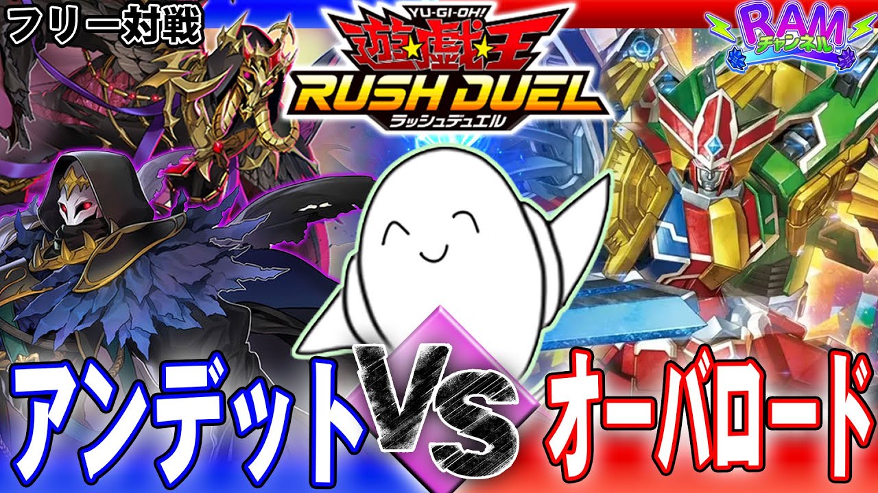 アンデットデッキ – 遊戯王ラッシュデュエルまとめ