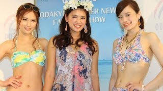 久松郁実　最新水着を披露　「リゾートファッションショー」（2）