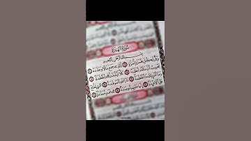 Surah Humazah | سورة الهمزة