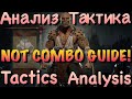 МК11 Барака - Анализ и Тактика (не комбо гайд!) MK11 Baraka - Analysis and Tactics, not combo guide!