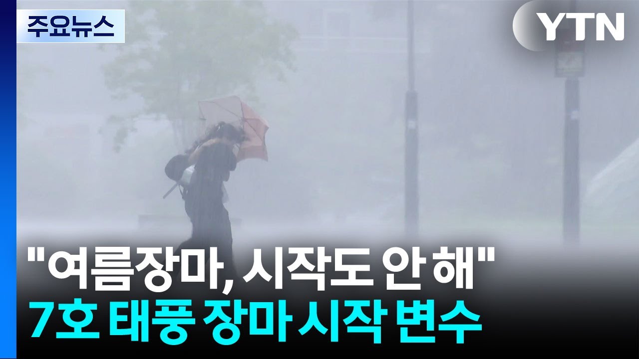 [날씨] 