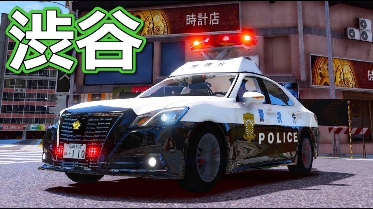 Gta5 渋谷で警視庁がパトロールする 210系パトカーで渋谷modを探索 日本の東京 渋谷がロスに登場する Youtube