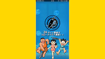 تحميل モンスト ドラえもん エアコンスーツ تحميل モンスト ドラえもん エアコンスーツ