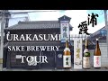 URAKASUMI Sake Brewery Tour In Miyagi Prefecture Japan 