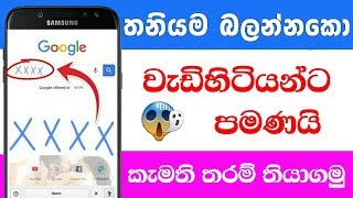 Google Search Tricks & Tips You Should Try 2020 | 🇱🇰 Sinhala - TeRa Click screenshot 2