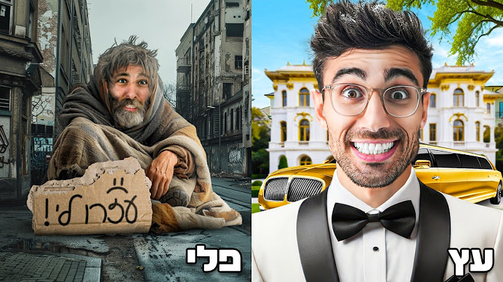 חי כמו מיליונר VS עני במדינה זרה למשך 24 שעות!!! [**אתגר עץ או פלי**]