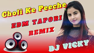 Choli ke peeche 🔥 kya hai dj remix 🔥 | dj sm mix ♥️ | edm competition | viral song | dj vicky