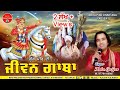    kala gujjar  ramji dass dedarh  gugga jaharveer new song  mpd music  dharmik song 