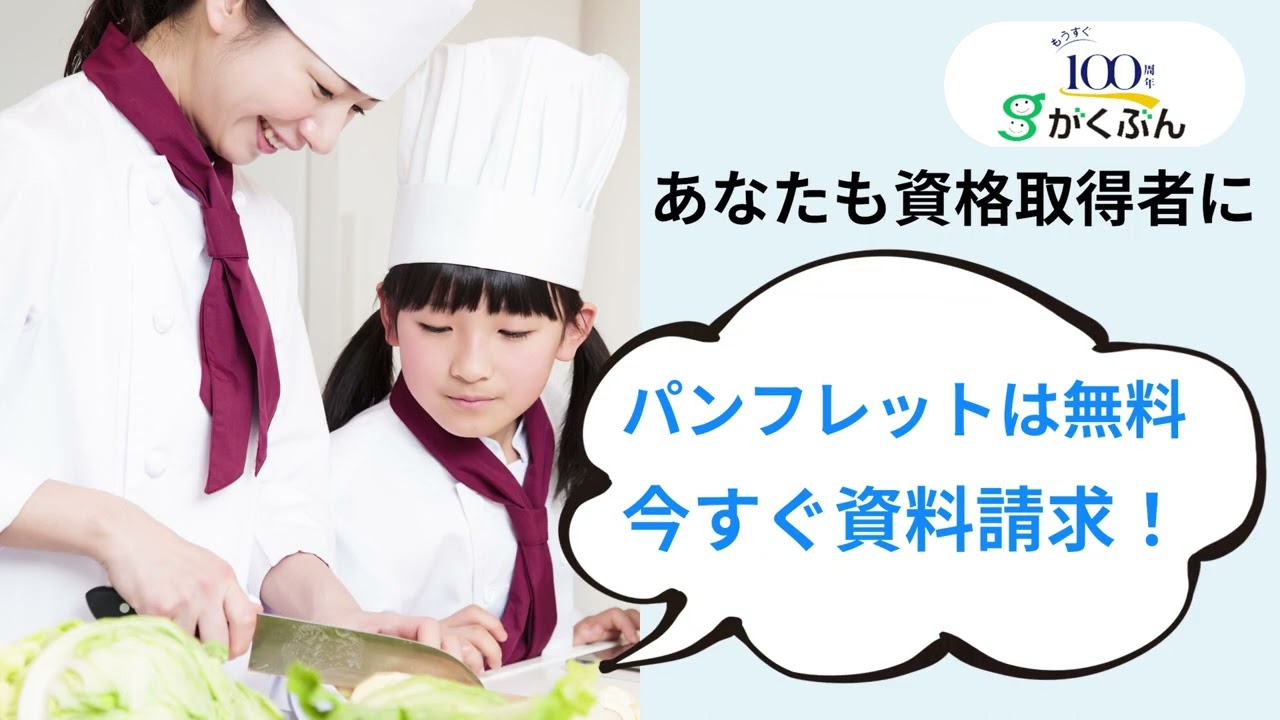 がくぶん　食育インストラクター養成講座 食育インストラクター養成講座｜通信講座のがくぶん