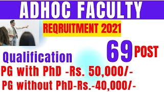 Adhoc Faculty  Reqruitment 2021  असिस्टेंट प्रोफेसर  वेकन्सी  Assistant Professor Vacancy 21