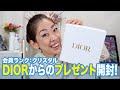 DIORからのギフト2025を大開封【ランク：クリスタル】新作チークの使用感もレビューするよ✨
