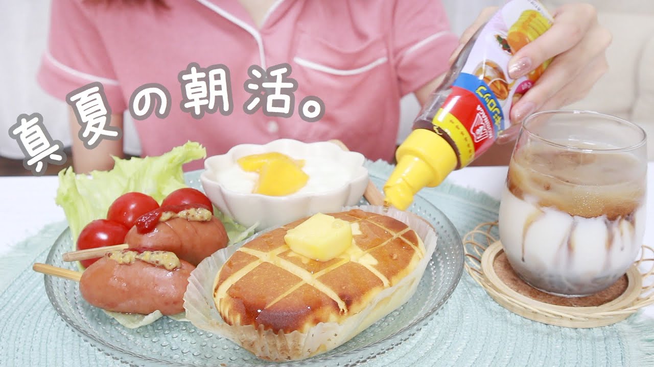 【一人暮らしの日常】早起きしてお腹と心を満たす。絶品朝ごはん｜アクティブに活動した日 【モーニングルーティン】